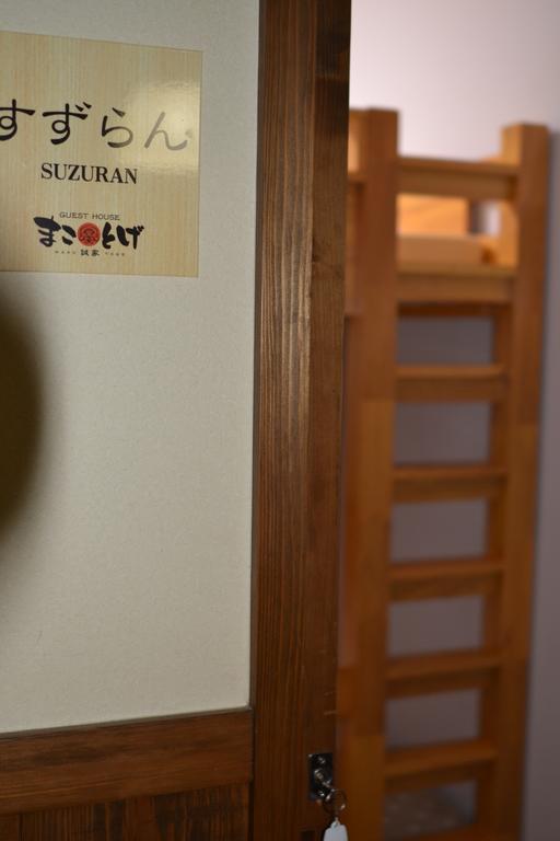אסו Guest House Makotoge מראה חיצוני תמונה
